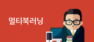 멀티북러닝